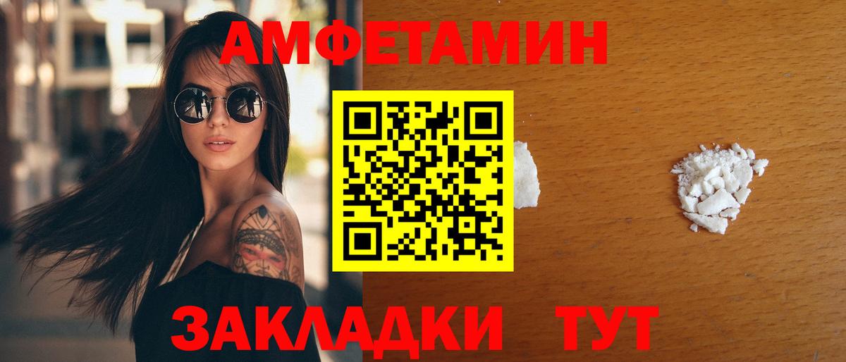 Amphetamine  АМФЕТАМИН 97%  АМФЕТАМИН  Славгород  Вход с VPN 