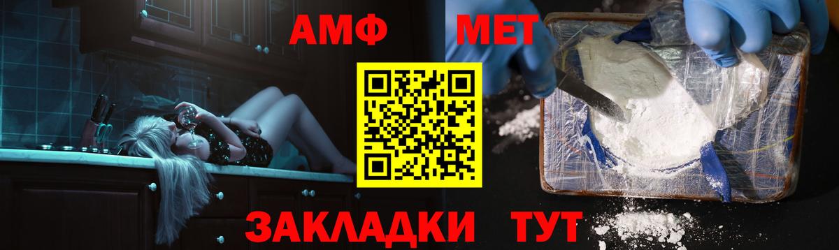 Амфетамин VHQ Славгород
