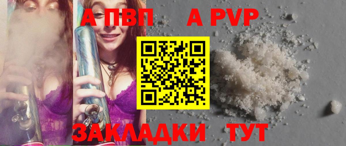 Славгород  Alpha PVP VHQ  A PVP мука  Вход с VPN 