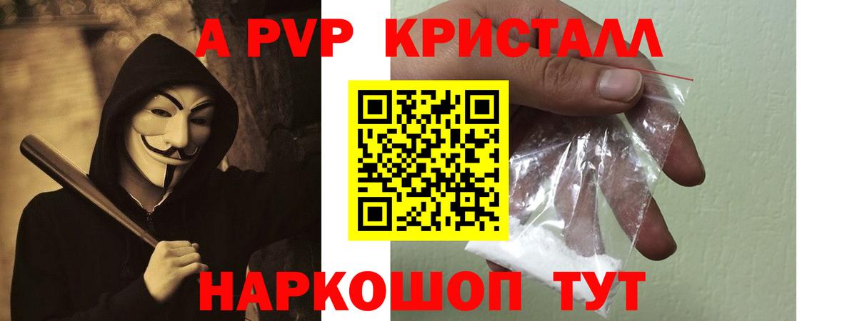 A PVP крисы CK Славгород