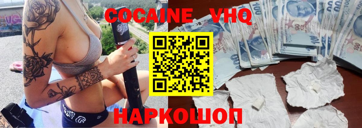 COCAIN FishScale Славгород