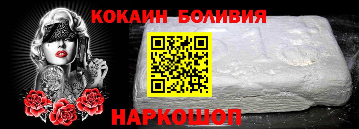КОКАИН Перу  COCAIN Перу  Кокаин  Славгород  Вход с VPN 