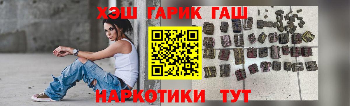 Гашиш хэш Славгород