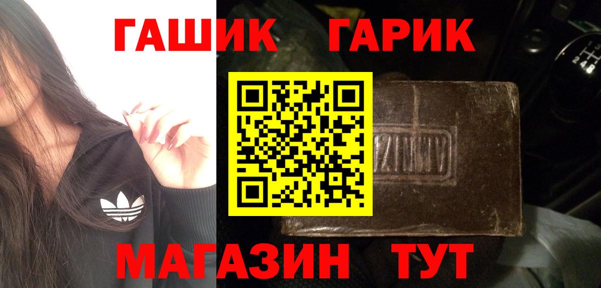 Гашиш  Вход с VPN  Славгород  ГАШИШ Cannabis 