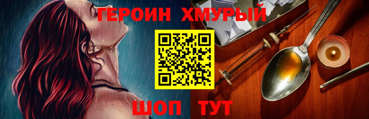 ГЕРОИН Афган Славгород