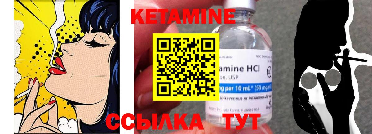Кетамин VHQ  Вход с VPN  Славгород 