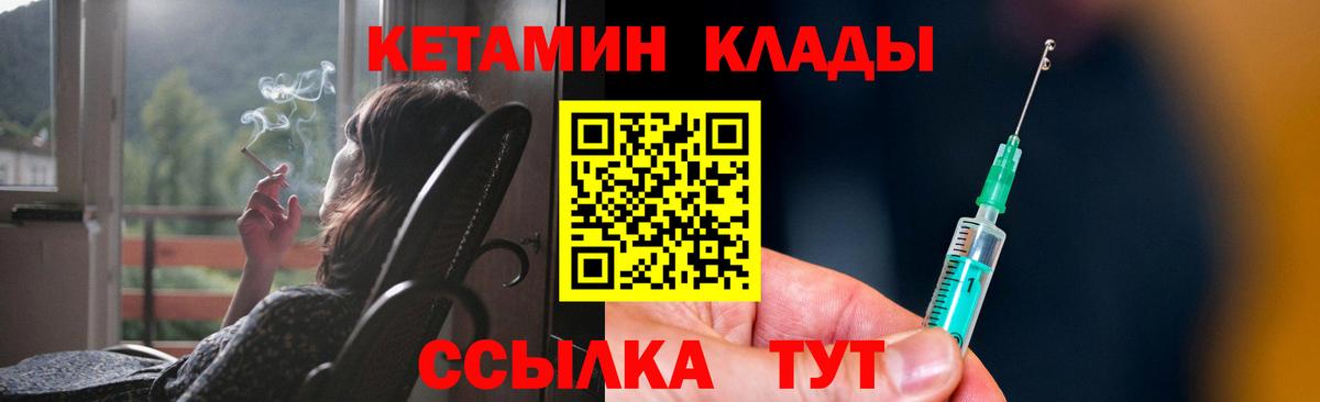 Кетамин ketamine Славгород