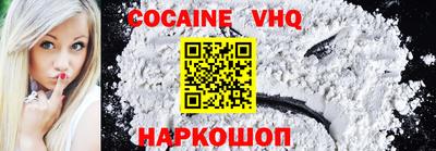 синтетический гашиш Наро-Фоминск