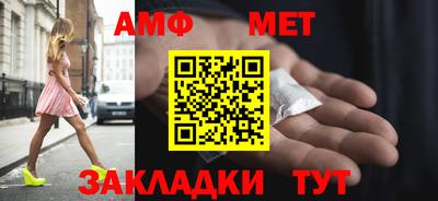 мет Можайск