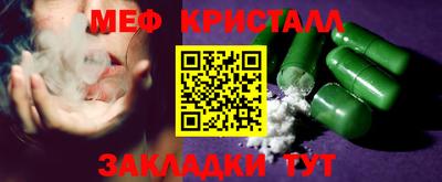 метамфетамин Нальчик