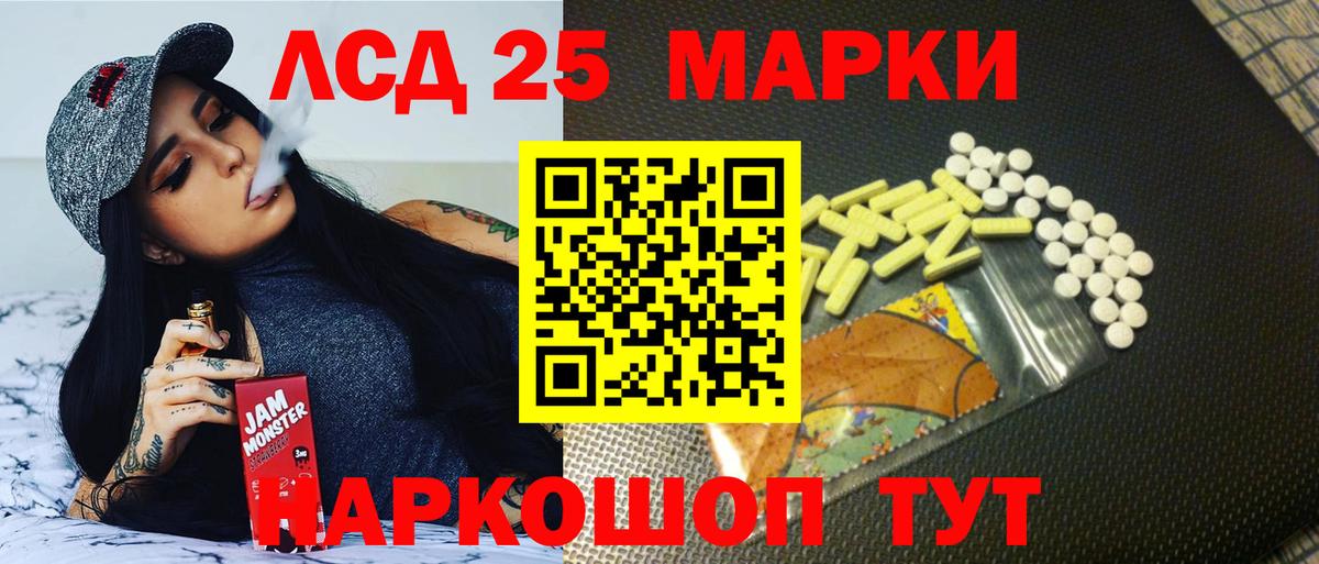 ЛСД экстази кислота Славгород