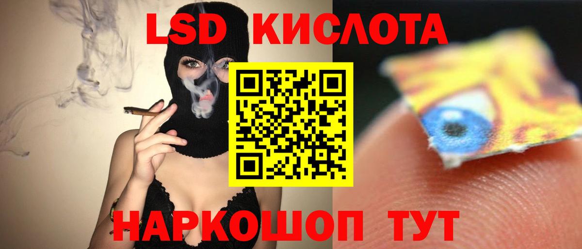 Славгород  Лсд 25 экстази ecstasy  Вход с VPN 