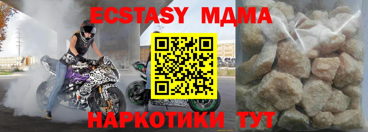 MDMA crystal  МДМА VHQ  МДМА  Вход с VPN  Славгород 