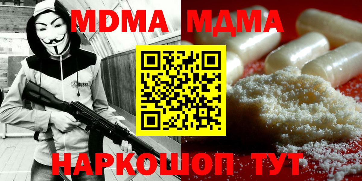 МДМА VHQ Славгород