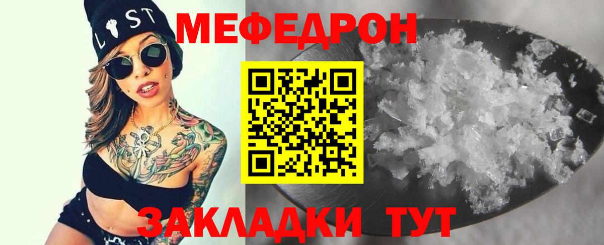 Меф  МЕФ  Меф кристаллы  Вход с VPN  Славгород  Меф кристаллы 