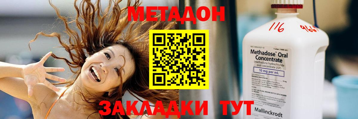 Метадон VHQ  даркнет как зайти  Метадон VHQ  Славгород  Вход с VPN 