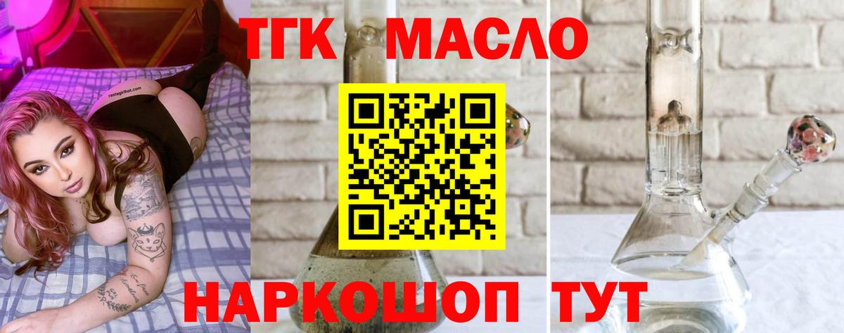 Дистиллят ТГК Wax  закладка  Славгород  Вход с VPN 