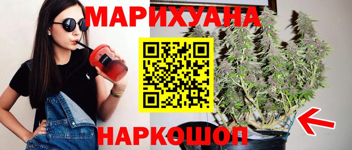 Шишки марихуана ГИДРОПОН  Вход с VPN  Славгород  Бошки Шишки конопля  Марихуана план  МАРИХУАНА Amnesia 